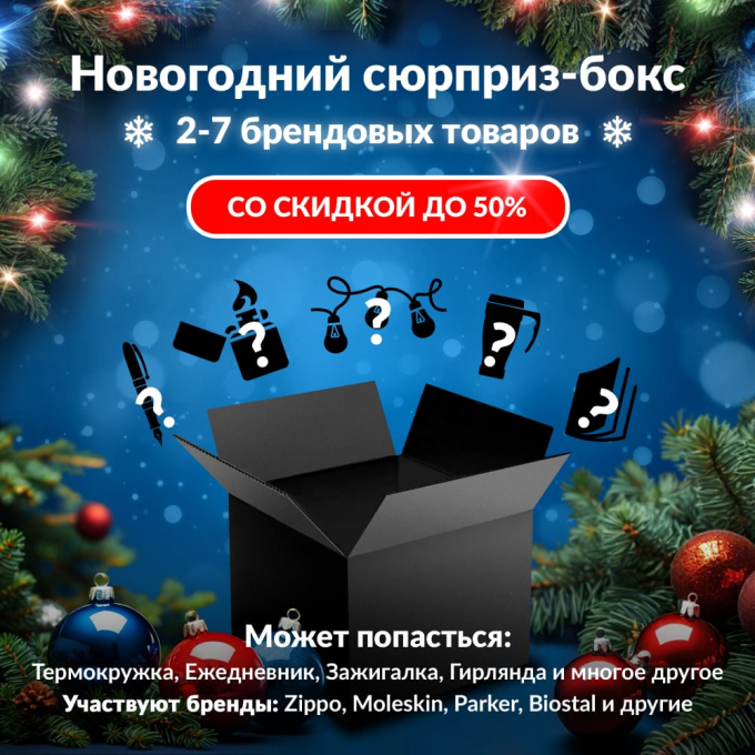 Новогодний сюрприз-бокс VILLEROY & BOCH 1 vil-gift-ng-1 Новогодний сюрприз-бокс VILLEROY & BOCH 1 vil-gift-ng-1